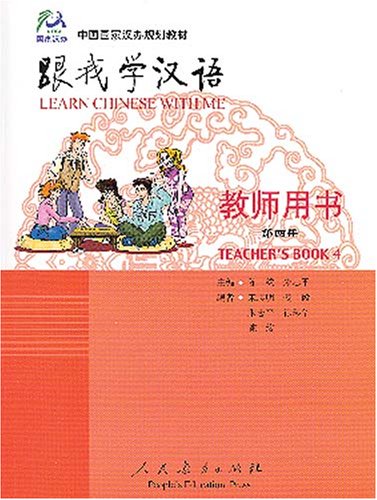Learn Chinese with Me, Teacher's Book 4 7107184121 Book Cover