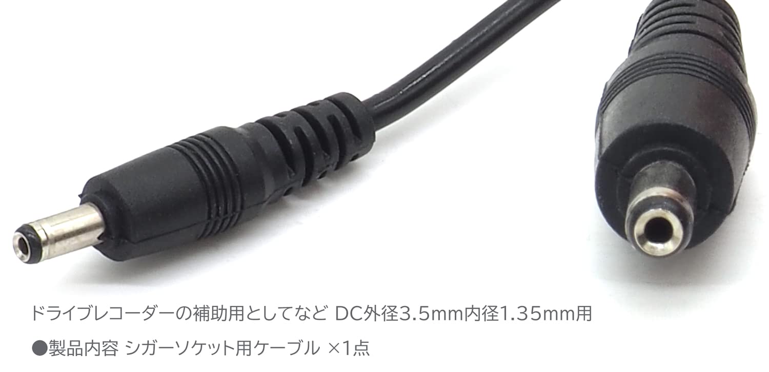 Amazon.co.jp: オーディオファン シガーソケット用 DCプラグ 12V車 用