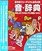 音・辞典 Vol.12 アメリカン・アニメ効果音/コメディ