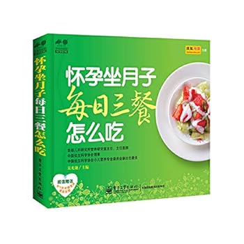 Paperback Pregnant confinement how to eat three meals a day(Chinese Edition) [Chinese] Book