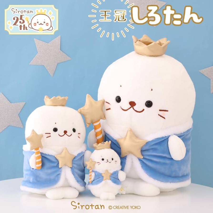 Amazon.co.jp: しろたん 王冠しろたん ぬいぐるみ 《ぬいぐるみ30cm
