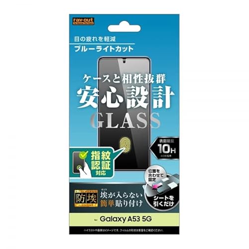 レイ・アウト Galaxy A53 5G フィルム ガラス 光沢 ブルーライトカット SC-53C SCG15 GalaxyA535G ギャラクシーA535G 保護フィルム ガラスフィルム つや 指紋認証対応 保護 ほこりを防ぐ