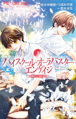 冒険者たち GLASS HEART (グラスハートシリーズ) | ダ・ヴィンチWeb