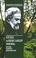 Otets Aleksandr Men': Zhizn'. Smert'. Bessmertie[Father Aleksandr Men': Life. Death. Immortality] 5738003489 Book Cover