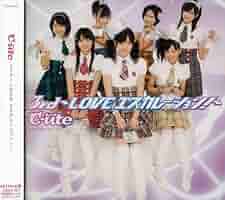 ℃-ute　Cutie　Circuit　2008～LOVE　エスカレーション！～ Amazon.co.jp: ℃-ute Cutie Circuit 2008~LOVE エスカレーション