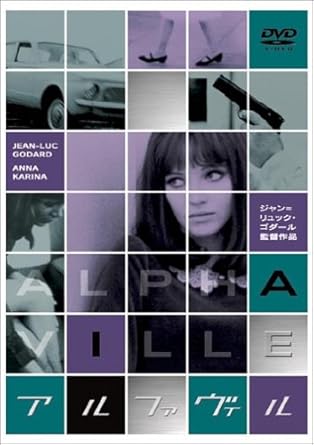 Amazon アルファヴィル Dvd 映画