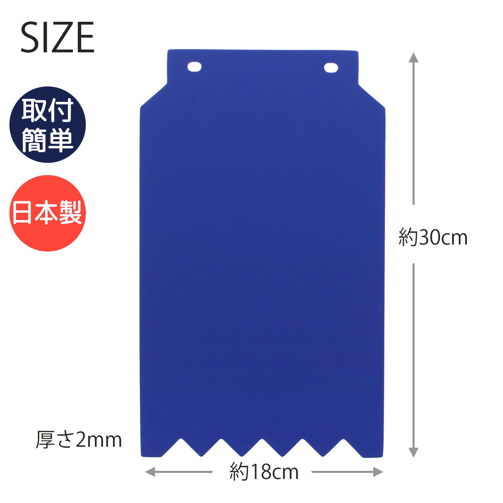 【90s☆前後セット】CRUD GUARD 泥除け マッドガード ブルー Amazon.co.jp: 日泉ポリテック 泥除けガード ブルー 約18×30cm 軽