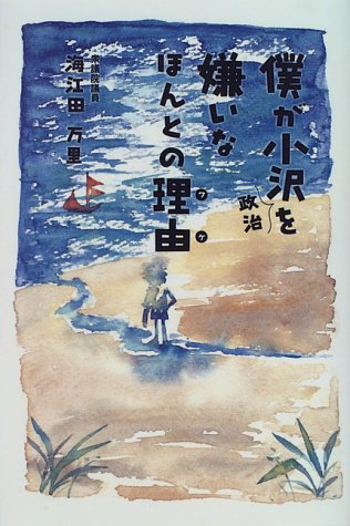 Amazon.co.jp: 海江田 万里: 本、バイオグラフィー、最新アップデート