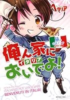 ?????Axis Powers???????? ????? ???(????)?????! 4344820584 Book Cover
