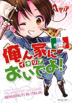 Tankobon Hardcover ?????Axis Powers???????? ????? ???(????)?????! Book