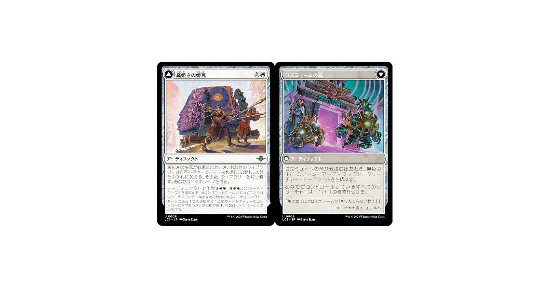 マジック：ザ・ギャザリング Volcanic  MTG Volcanic Spite | March of the Machine | Star City Games