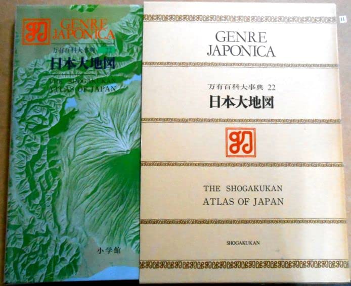 万有百科大事典 22 |本 | 通販 | Amazon