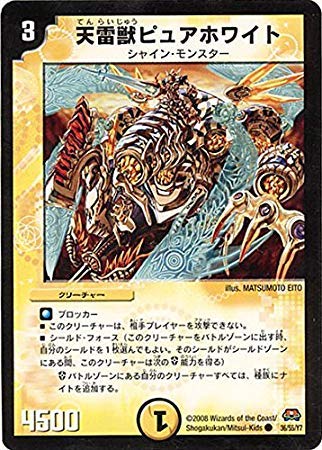 デュエルマスターズ 天雷獣ピュアホワイト デュエルマスターズ 天雷獣ピュアホワイト - メルカリ