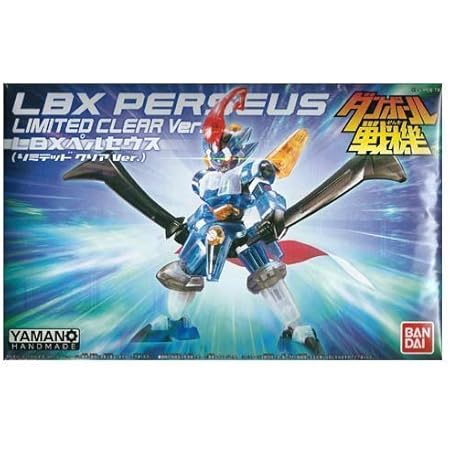Amazon ダンボール戦機 Lbxペルセウス リミテッドクリアver プラモデル 次世代ワールドホビーフェア ダンボール戦機expo限定 プラモデル 通販 Amazon ダンボール戦機 Lbxペルセウス リミテッドクリアver プラモデル 次世代ワールドホビーフェア ダンボール戦機expo限定 プラモデル 通販