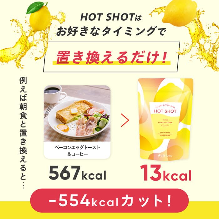 Amazon.co.jp: Waitless HOTSHOT（ウェイトレス ホットショット