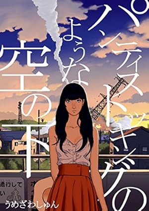 Amazon.co.jp: 聲の形 公式ファンブック (週刊少年マガジンコミックス