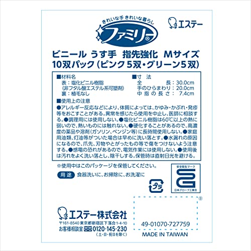 【まとめ買い10双パック】ファミリー ビニール 手袋 うす手 