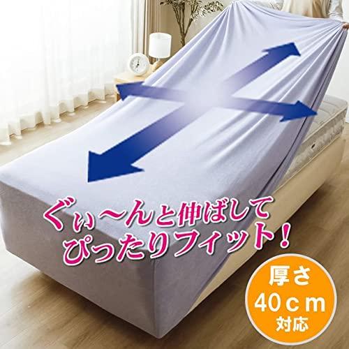 Amazon｜メリーナイト のびのびぴったり パイルシーツ セミダブル