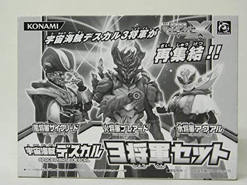 Amazon.co.jp: □コナミ セイザーX 宇宙海賊 デスカル 3将軍
