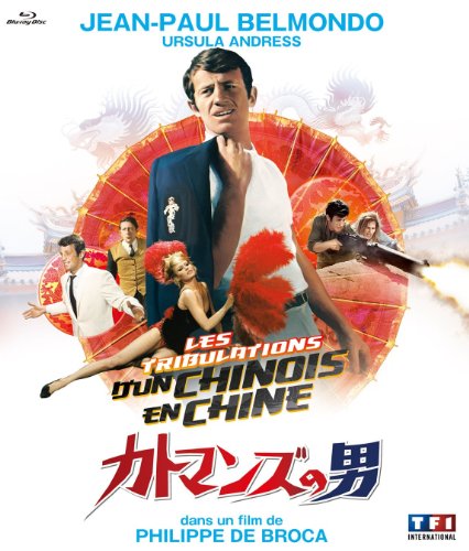 カトマンズの男 [Blu-ray]