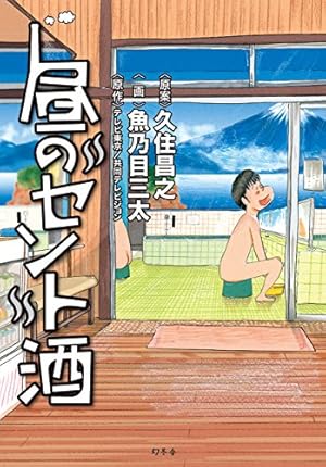 レッド 最終章 あさま山荘の10日間 (イブニングコミックス) | 山本