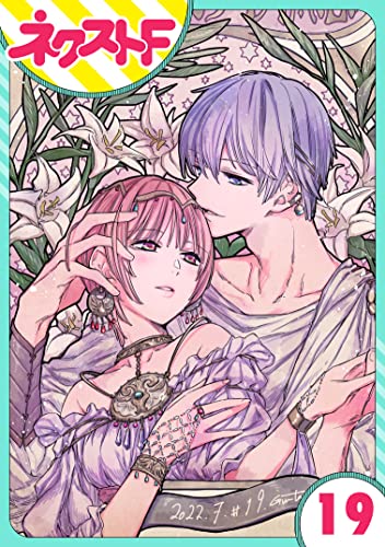 【単話売】幕末ファミリア 19話 (ネクストFコミックス)