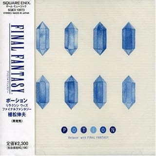 POTION ~Relaxin' with FINAL FANTASY ~