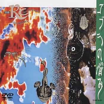 コブラの悩み-COBRA IN TROUBLE- [DVD] Amazon.co.jp: コブラの悩み-COBRA IN TROUBLE- [DVD] : RC