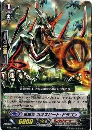 Amazon.co.jp: 【 カードファイト!!ヴァンガード】 星輝兵 カオス