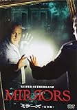ミラーズ (完全版) [DVD]