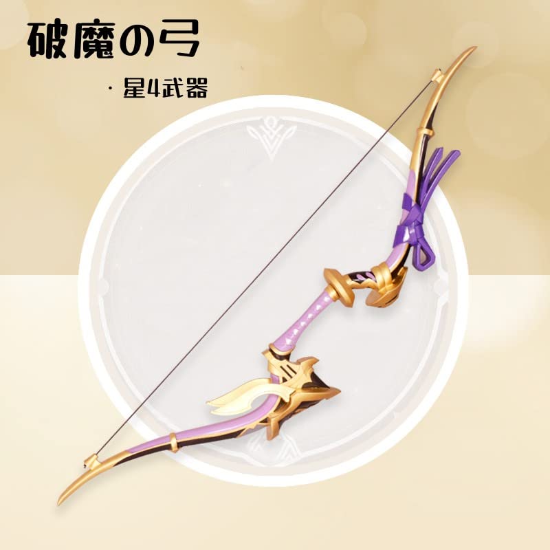 【即日発送可能】 原神 リネ コスプレ 弓+矢 始まりの大魔術 武器 道具 Amazon.co.jp: [HAISNOW] リネ 始まりの大魔術 弓矢 トランプ 大魔術師