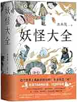 妖怪 木版画 A4サイズ 妖怪 木版画 A4サイズ 妖怪 木版画 A4サイズ 版画
