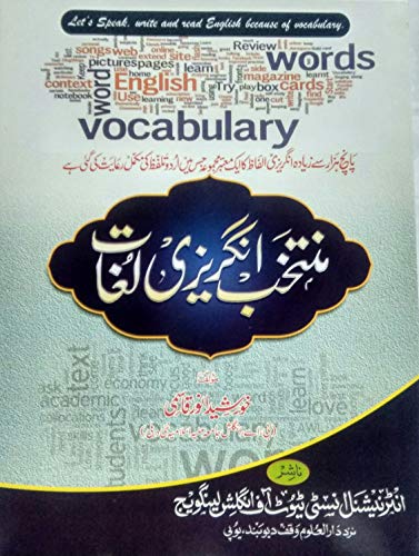 90 Days English Vocabulary In Use Muntakhab Angrezi Lughat First Series Book 1 Ebook Qasmi Md Khurshid Anwar Anwar Khurshid Amazon In Kindle Store 90 Days English Vocabulary In Use Muntakhab Angrezi Lughat First Series Book 1 Ebook Qasmi Md Khurshid Anwar Anwar Khurshid Amazon In Kindle Store