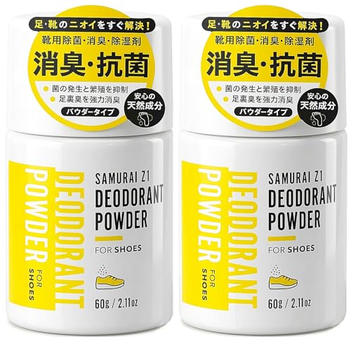 SAMURAI Z1 次世代の靴 消臭パウダー 大容量 60g 日本製 2個セット 消臭 除菌 抗菌 防湿 無香料 Ag+ プラチナコロイド配合 革靴 ブーツ スポーツシューズ デオドラント シューケアキット パウダータイプの商品画像（Amazon）