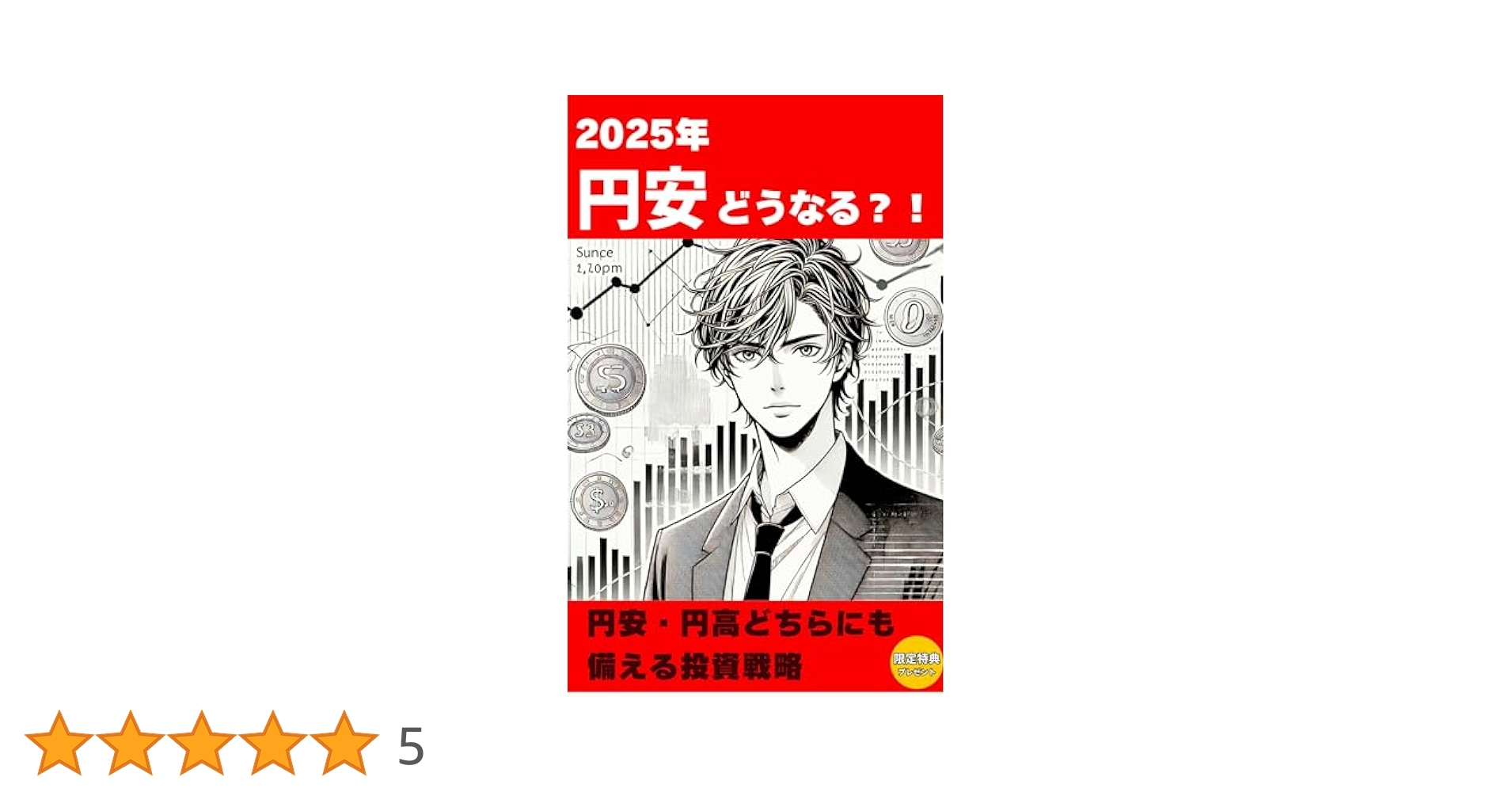 【中古】 円高・円安のすべてがわかる本 為替相場の動きをどう読むか 改訂版/ＰＨＰ研究所/今静行 円安にもほどがある！為替激動を一目で解説 - YouTube