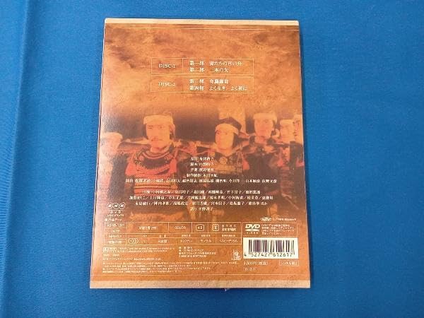 Amazon.co.jp: DVD 大河ドラマ 毛利元就 総集編 : おもちゃ