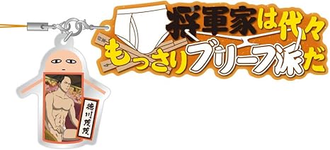 Amazon セリフストラップ 銀魂 徳川茂茂 アニメ 萌えグッズ 通販
