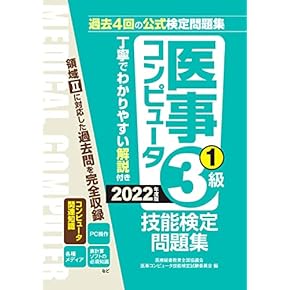 新医療秘書医学シリーズ 1 Amazon.co.jp: 改訂 医療概論 (新医療秘書医学シリーズ 1