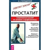 Prostatit. Sovremennyi vzgliad na lechenie i profilaktiku 5957305243 Book Cover