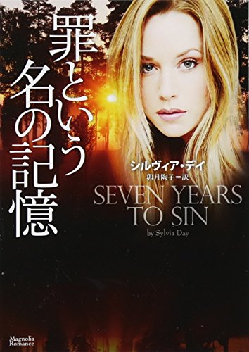 オライリー 無料電子書籍 罪という名の記憶 (マグノリアロマンス) バイ