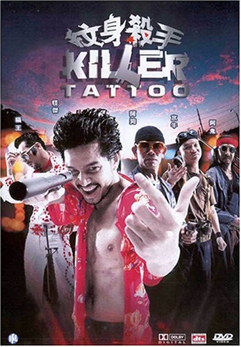 Killer Tattoo DVD importado del Reino Unido para recuperar el cine clásico