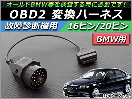 AP OBD2 ̏ff@p ϊn[lX 16s/20s BMWp AP-OBDH-BMW20
