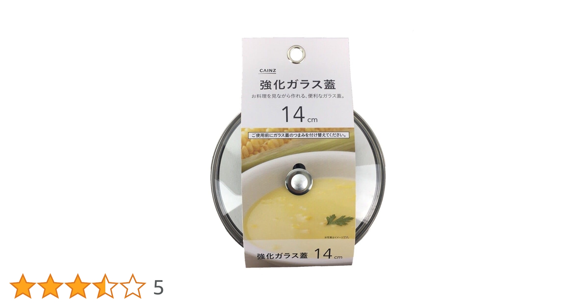 Amazon.co.jp: カインズ(CAINZ) 強化ガラス蓋 14cm用 GH4-14-1 中が