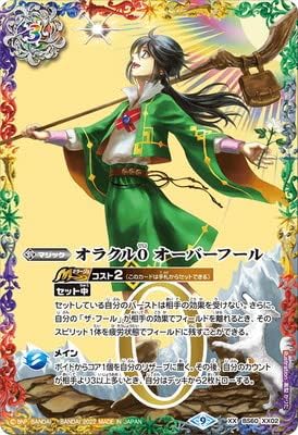 Battle Spirits BS60-XX02 Oracle 0 Overfool XX