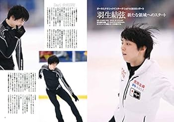羽生結弦フィギュアスケーターズvol19 フィギュアスケートLife Vol.19|書籍詳細|扶桑社