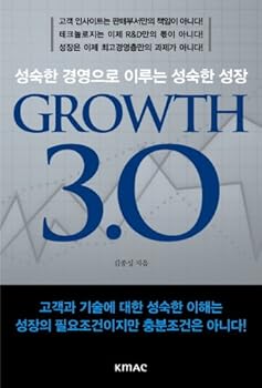 Paperback GROWTH 3.0 (Korean edition) Book