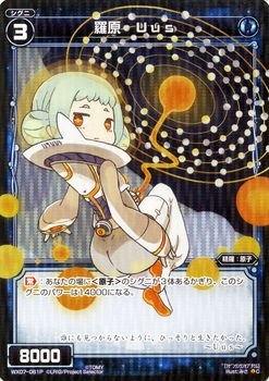 Amazon.co.jp: ウィクロス 羅原 Uus（ウンウンセプチウム