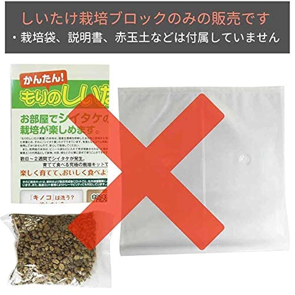 Amazon｜森のきのこ倶楽部 もりのしいたけ農園 ブロックのみ