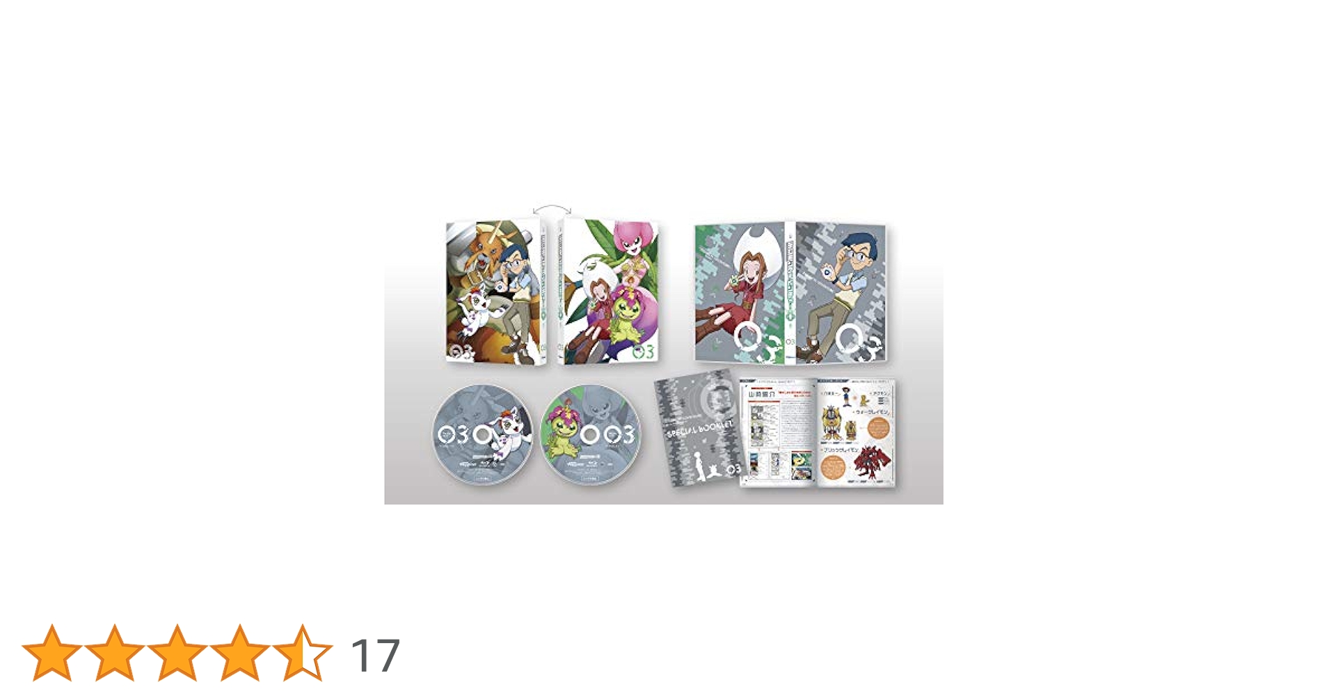 デジモンアドベンチャー: Blu-ray BOX3〈2枚組〉 Amazon.co.jp: デジモンアドベンチャー: Blu-ray BOX 3 : 三瓶