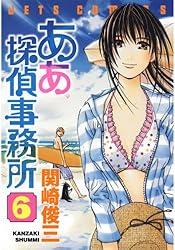 ああ探偵事務所 DVD-BOX セル版 ああ探偵事務所 DVD-BOX 中古DVD・ブルーレイ | ブックオフ公式